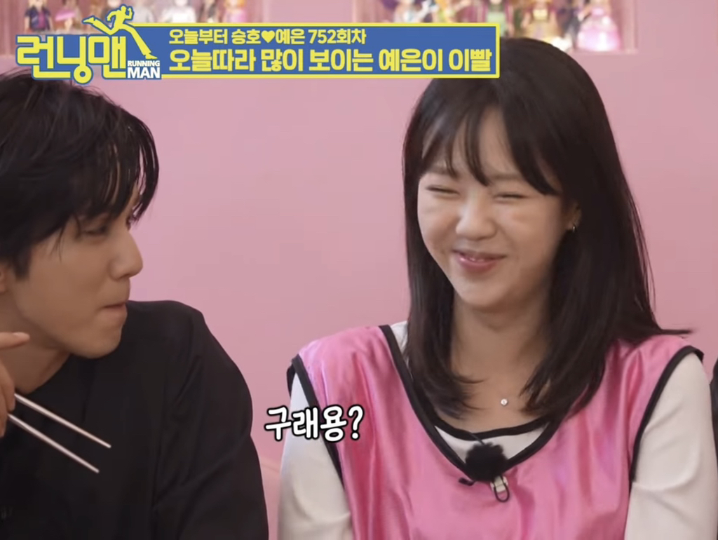 어제자 런닝맨 유일하게 러브라인으로 지석삼한테 인정받은 남자게스트.jpg | 인스티즈