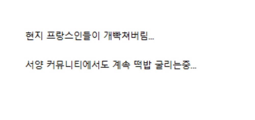 프랑스에서 일파만파 사태가 커지고있다는 한국인 스트리머 인종차별사건 | 인스티즈