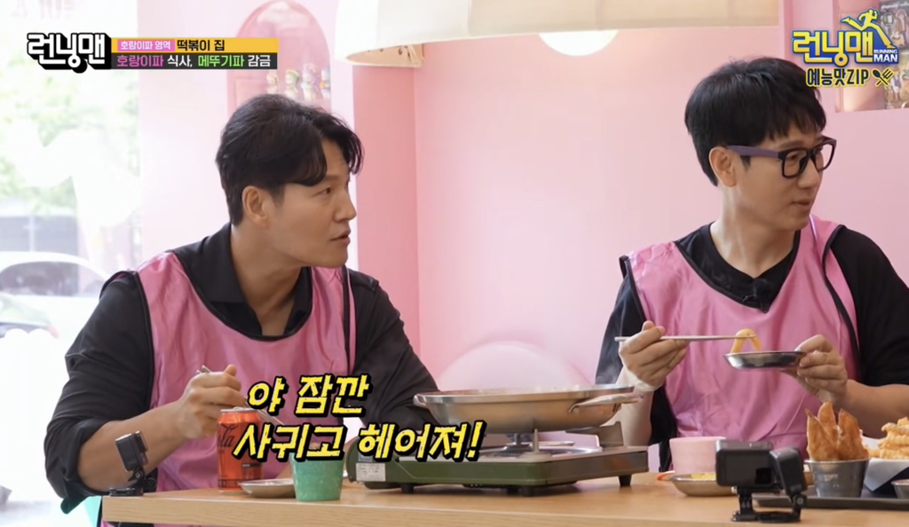 어제자 런닝맨 유일하게 러브라인으로 지석삼한테 인정받은 남자게스트.jpg | 인스티즈