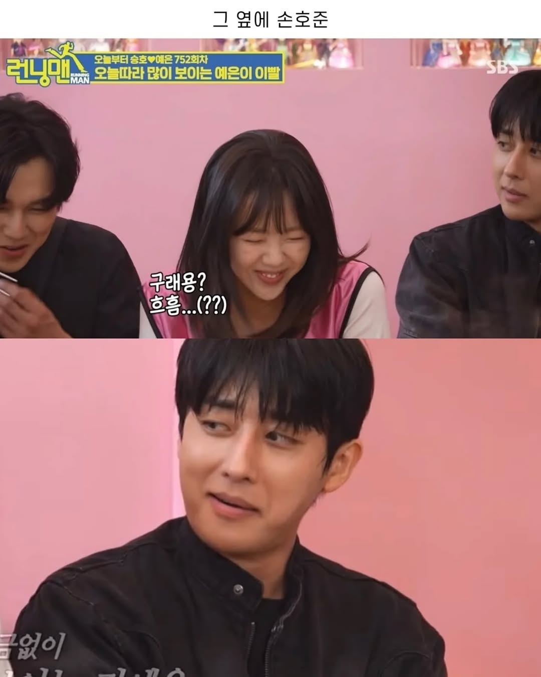 지석삼이 인정한 유승호♥︎지예은 | 인스티즈
