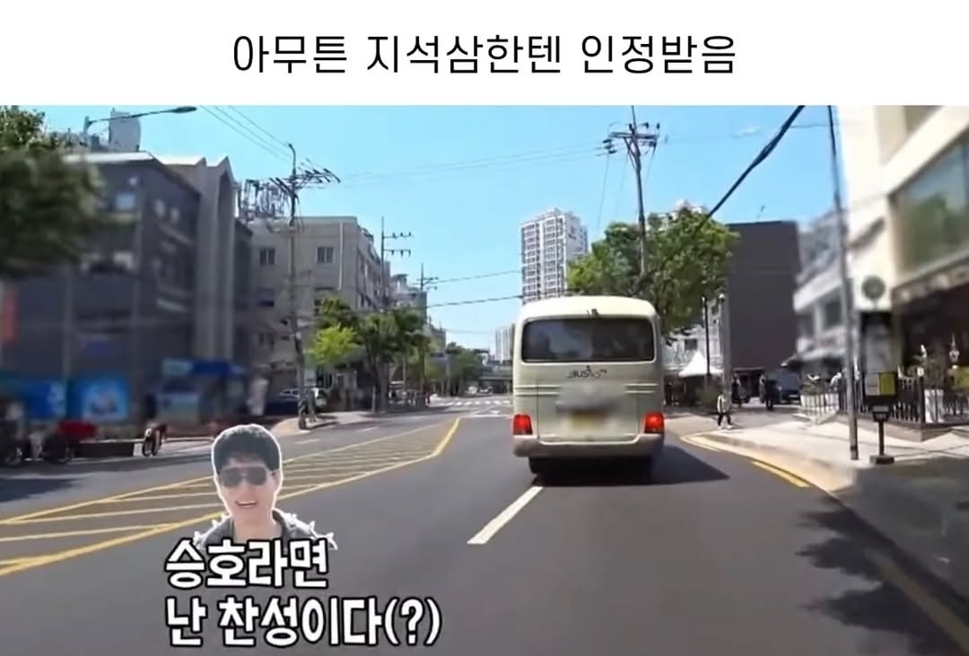 지석삼이 인정한 유승호♥︎지예은 | 인스티즈