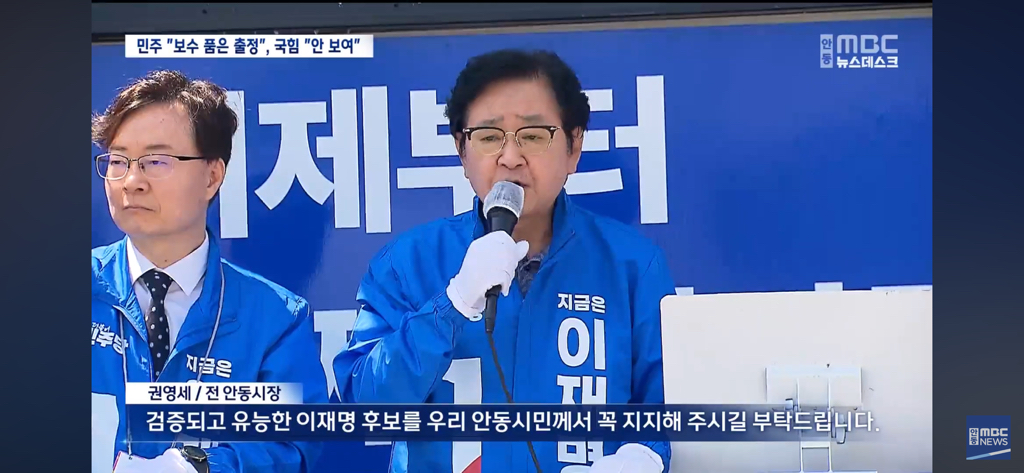 경북지역에 신경 많이 쓰는 중인 더불어민주당 | 인스티즈