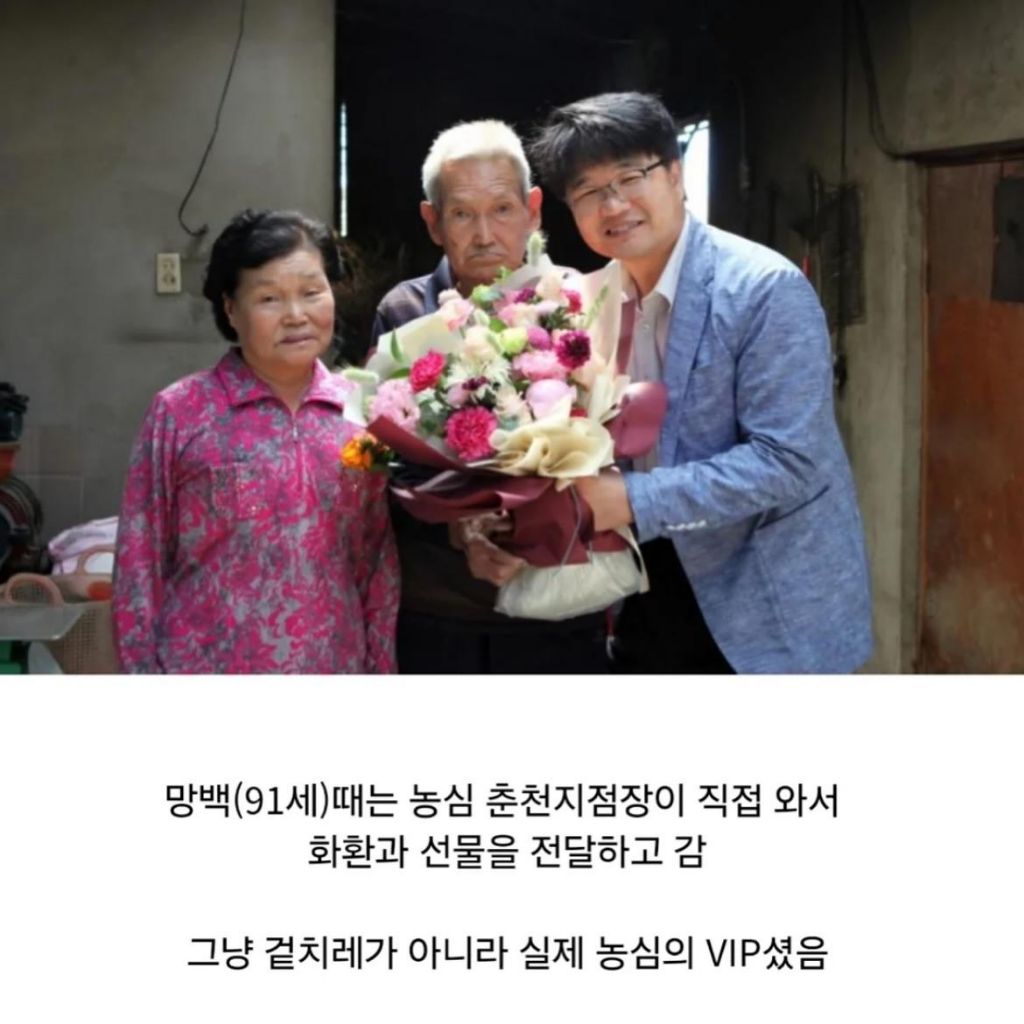 농심 vip셨던 할아버지 | 인스티즈