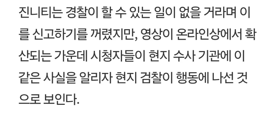 프랑스에서 일파만파 사태가 커지고있다는 한국인 스트리머 인종차별사건 | 인스티즈