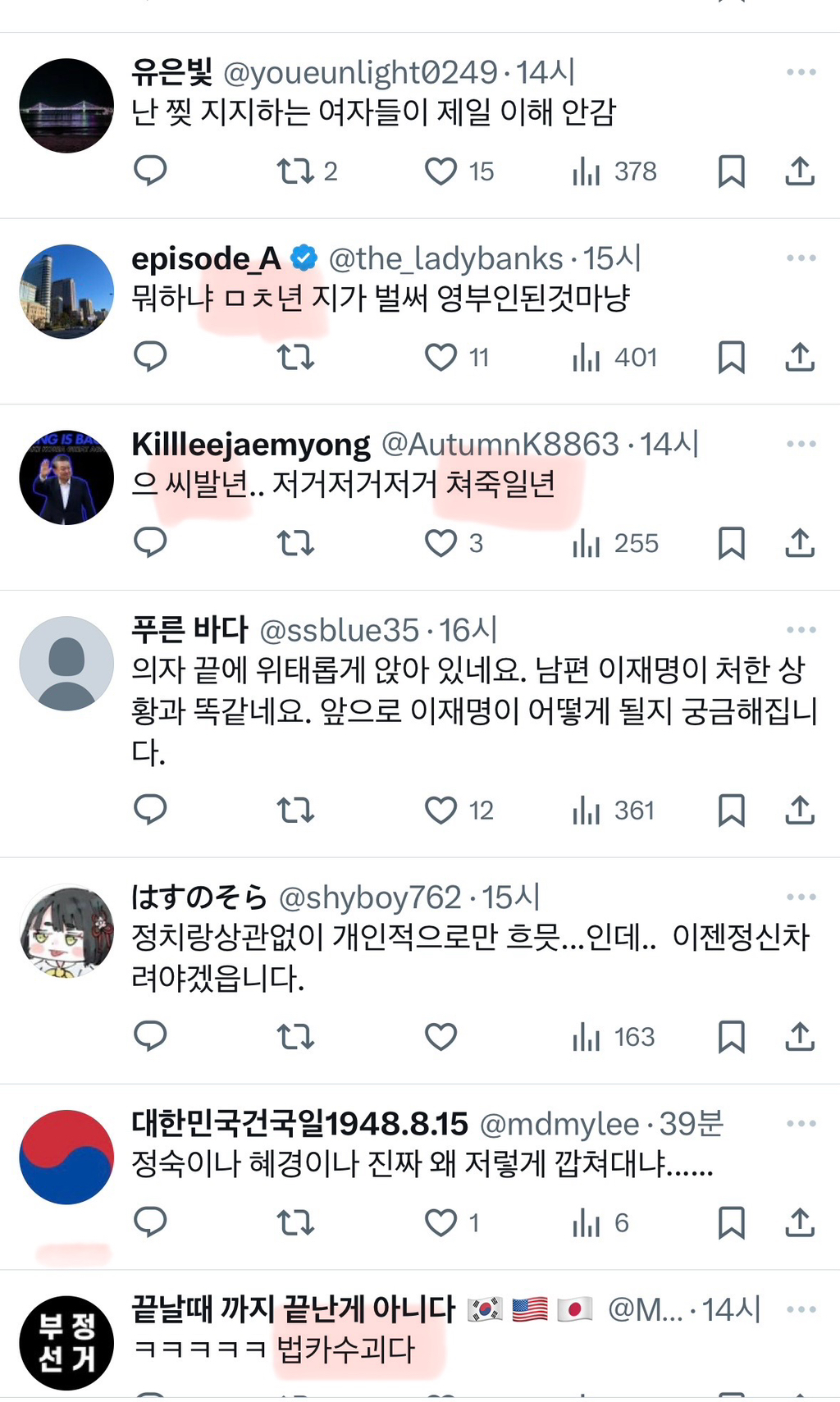 그 어머니의 소중한 아들, 이재명 | 인스티즈