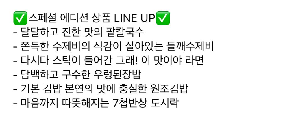 GS25 혜자로운 시리즈 라인업 | 인스티즈