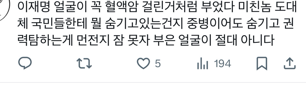 그 어머니의 소중한 아들, 이재명 | 인스티즈