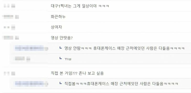 전투력 만렙이라는 대구 1찍 여성 | 인스티즈