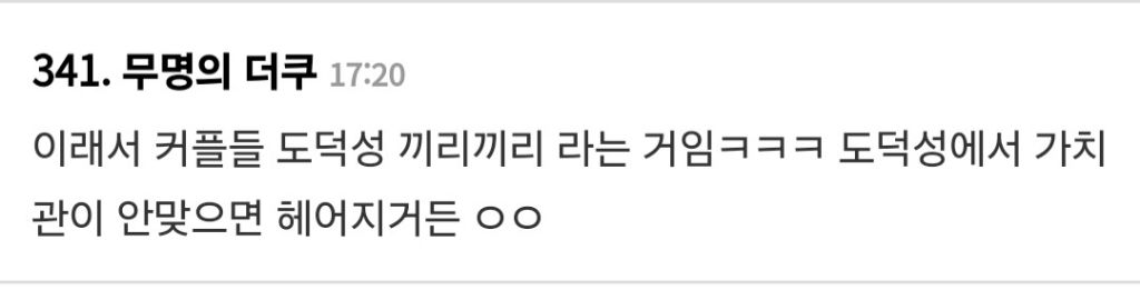 커플이 ㄹㅇ 끼리끼리인 이유.jpg | 인스티즈