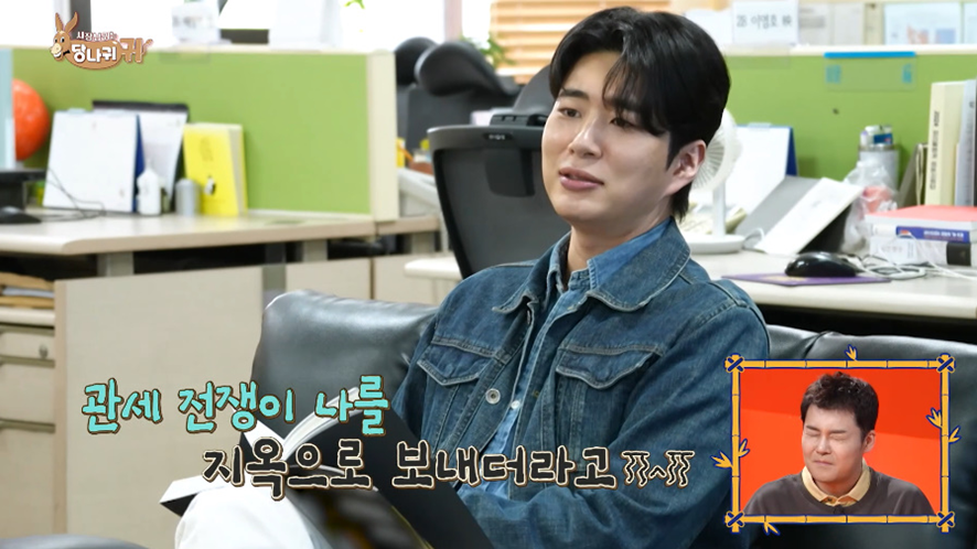  관세 전쟁때문에 주식 6000만원 손해 봤다는 KBS 남자 아나운서