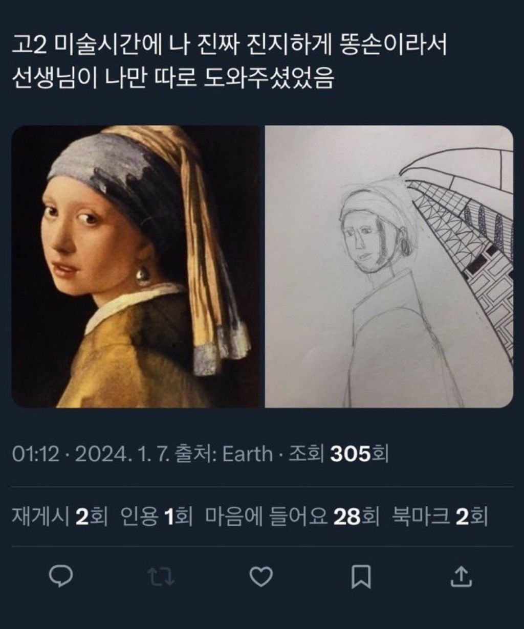 나진심 그림 정말 개처못그리는사람 너무 좋아함 아진짜개웃기네 아 너무 좋아그림에서 노력이 보인다고.twt | 인스티즈