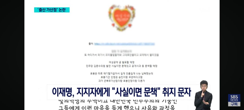  SBS 8 뉴스 방송 탄 여성시대