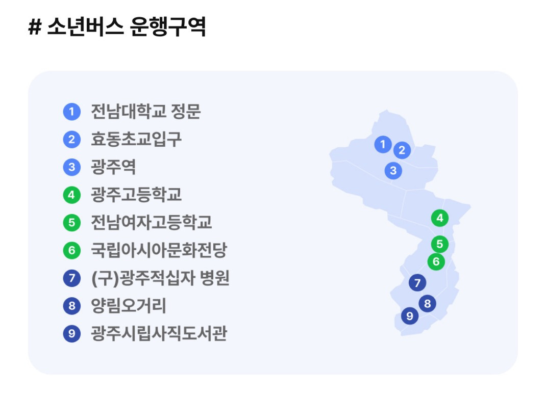 5.18민주화운동 45주년 기념 광주 여행 관련 정보 | 인스티즈