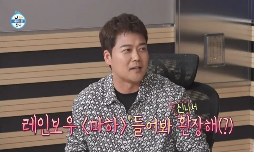 여행 플레이리스트를 만들 때 나는 박나래다 vs 전현무다 | 인스티즈