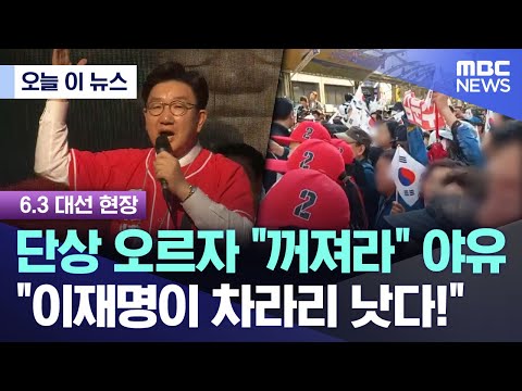 국민의 힘 오늘 하루동안 있었던일 | 인스티즈