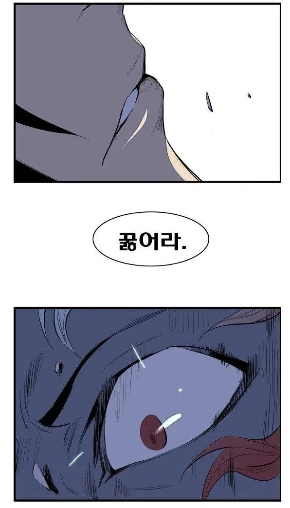 네이버 웹툰 전설의 명장면 | 인스티즈