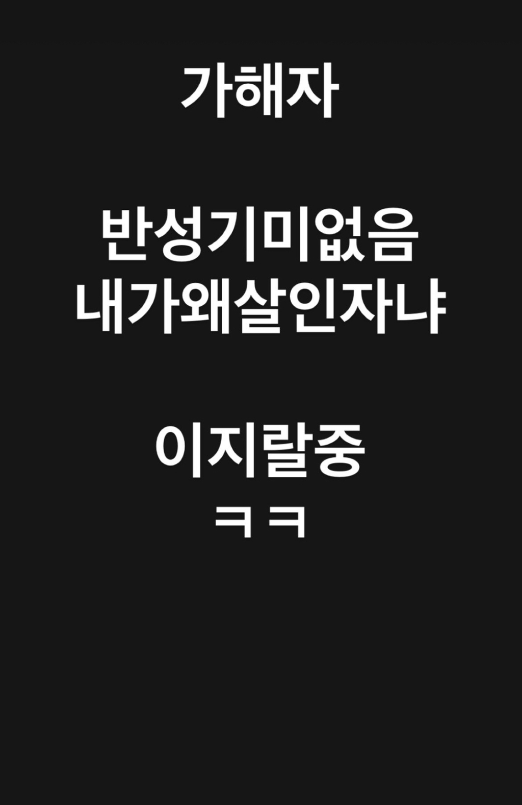 무면허 운전 사고로 돌아가신 피해 택시기사분 딸이 쓴 글 | 인스티즈
