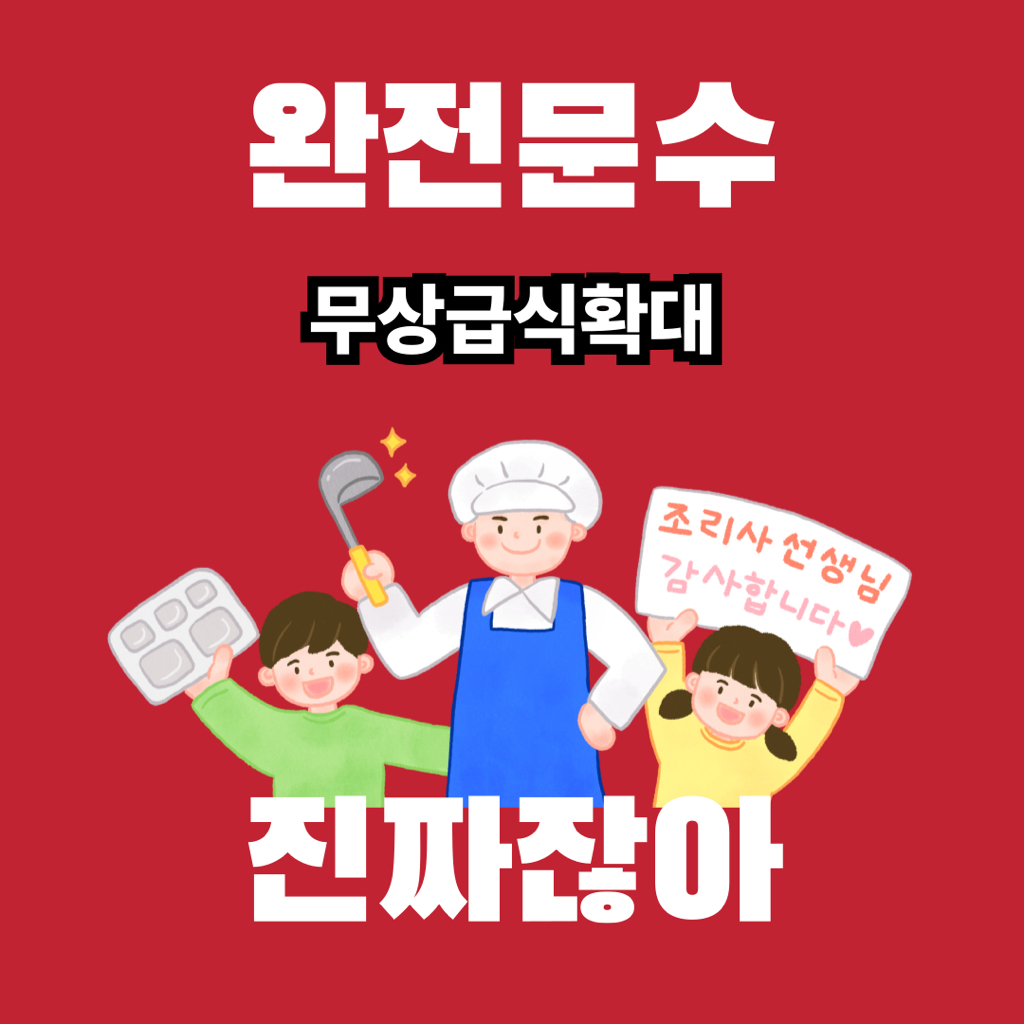 김문수 카드뉴스 만들었긔 | 인스티즈