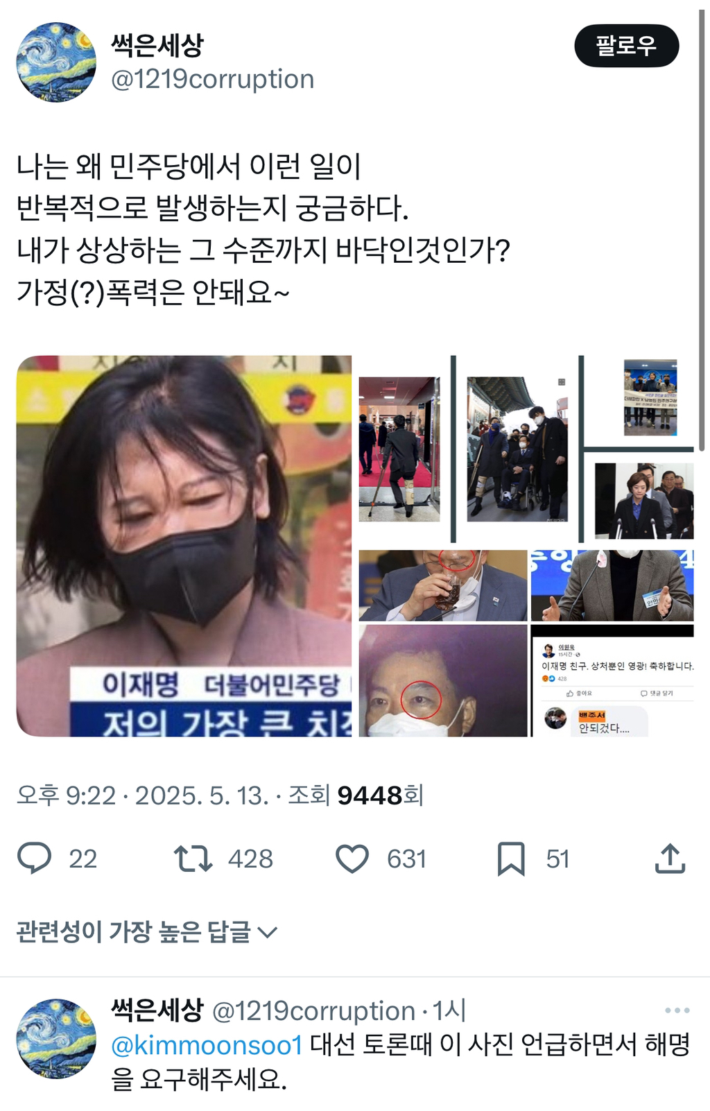 그 어머니의 소중한 아들, 이재명 | 인스티즈