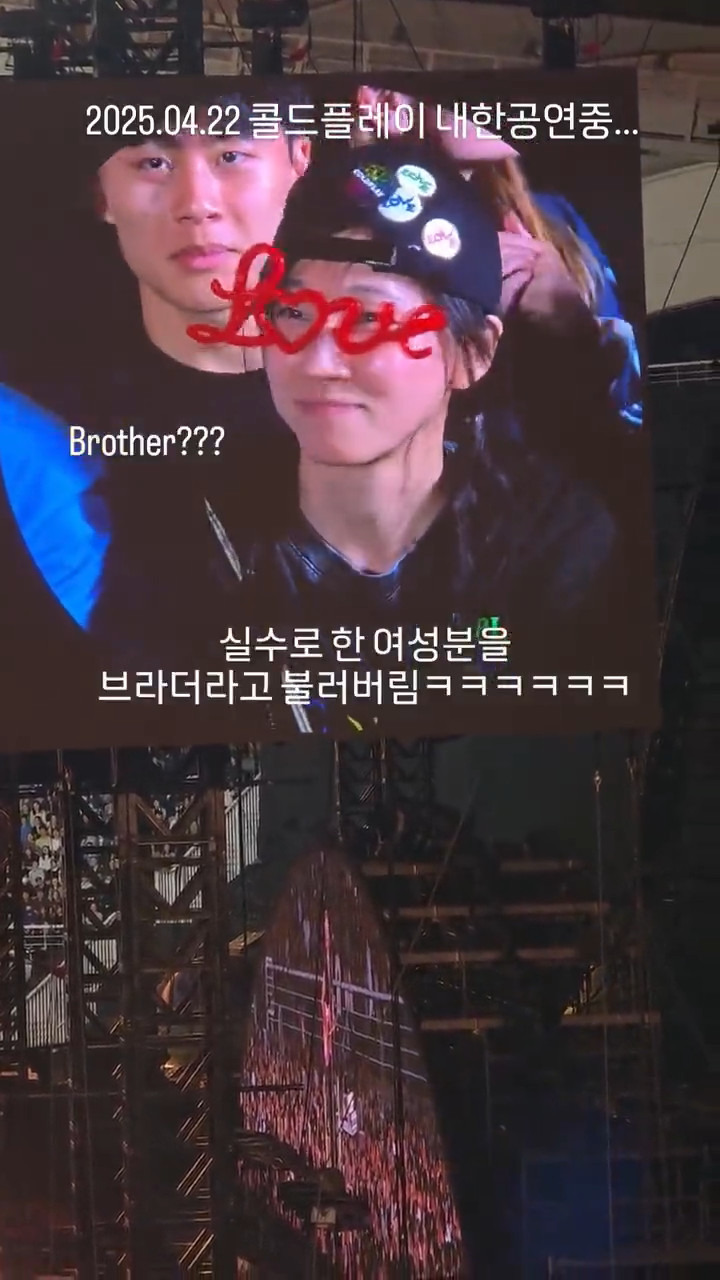 내한공연 도중에 관객에게 대형실수한 콜드플레이의 대처법.jpg | 인스티즈