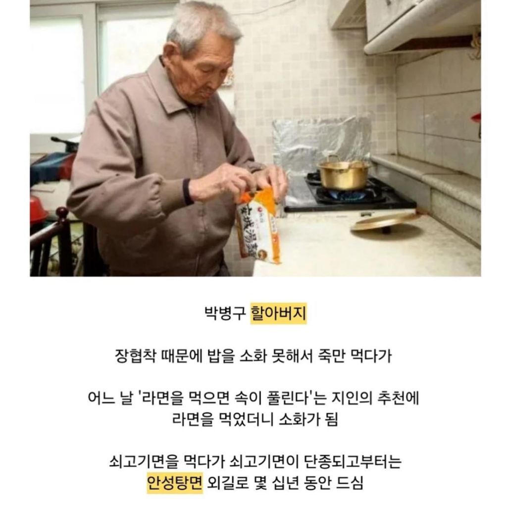 농심 vip셨던 할아버지 | 인스티즈