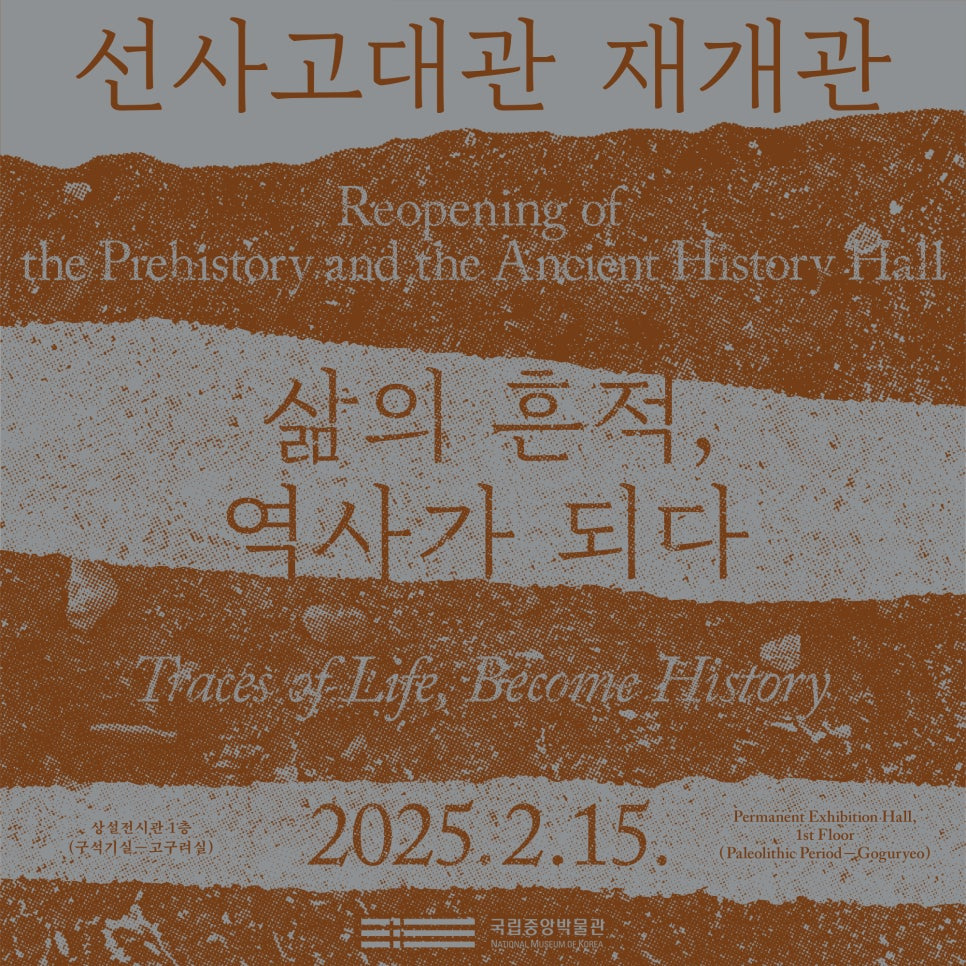 국립중앙박물관에는 실제 사람 뼈가 전시되어 있다 | 인스티즈