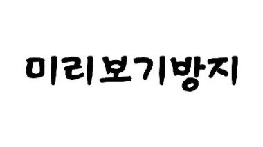  어마어마한 글로벌 기업이 운영하지만 플랫폼이 오류투성이인 어플 갑