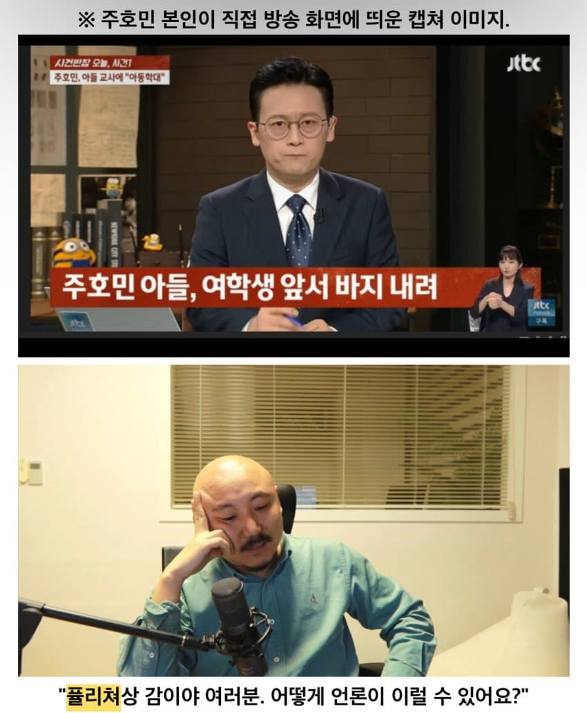  주호민 이게 뭔 ...소리임?