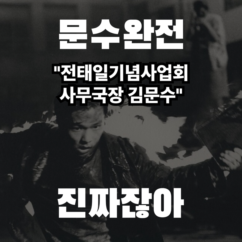 김문수 카드뉴스 만들었긔 | 인스티즈