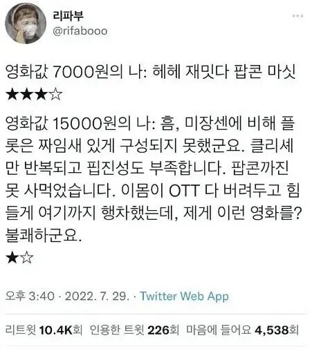 영화 가격 오르기 전 vs 후.jpg | 인스티즈