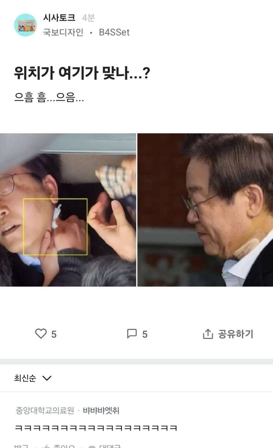 그 어머니의 소중한 아들, 이재명 | 인스티즈