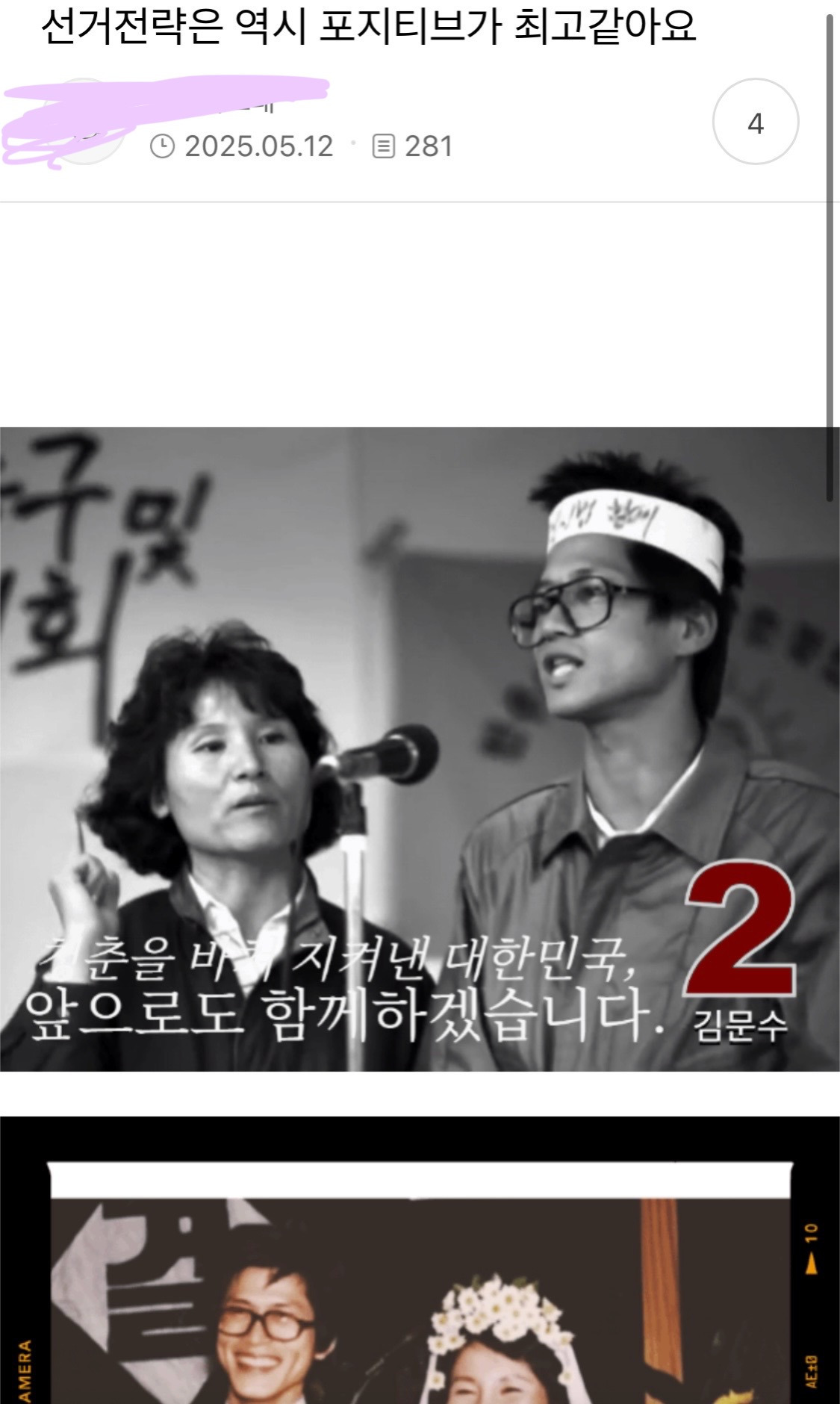 영업포인트가 참으로 이상한 숙부님들(feat.김문수) | 인스티즈