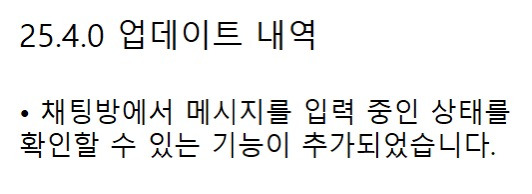  카톡 이번 업데이트 중 충격적인 기능
