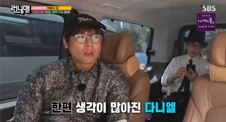  떡볶이에 영혼을 판 최다니엘