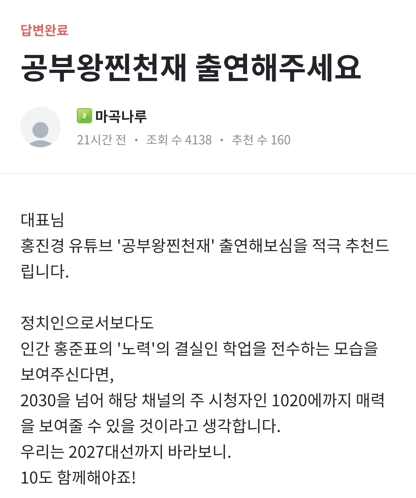 에스크 답변 중인 홍준표.jpg | 인스티즈