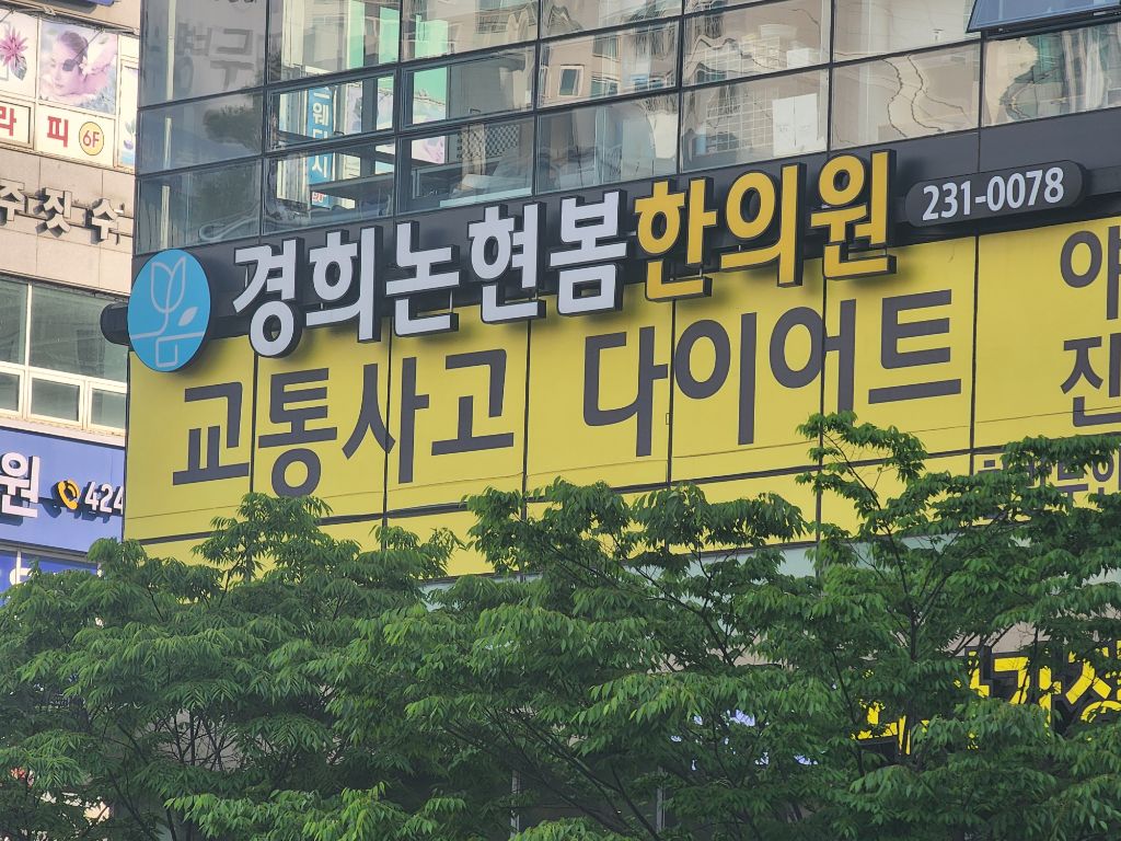 극단적 다이어트