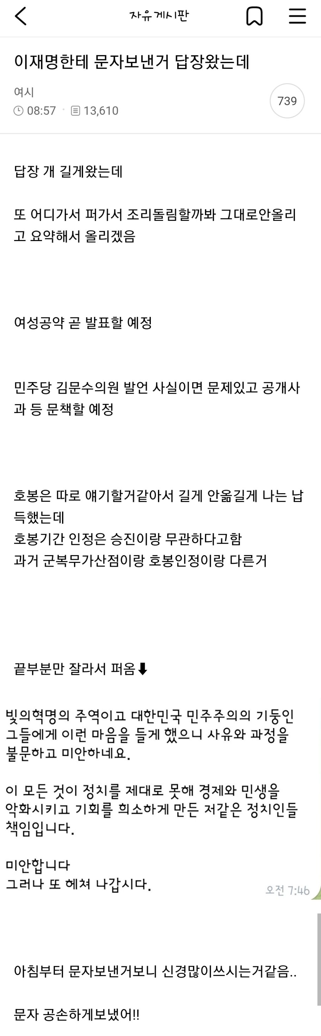 SBS 8 뉴스 방송 탄 여성시대 | 인스티즈