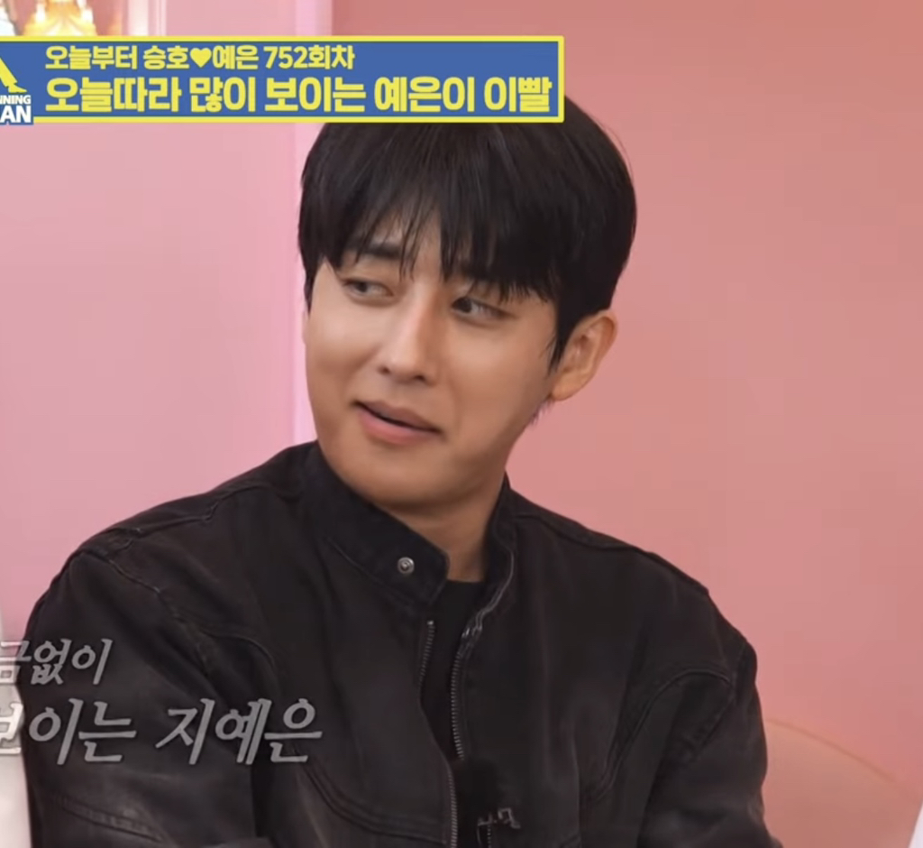 어제자 런닝맨 유일하게 러브라인으로 지석삼한테 인정받은 남자게스트.jpg | 인스티즈