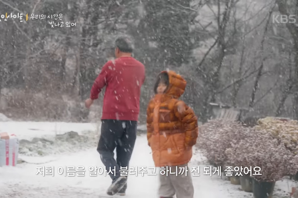 8살 '우리'와 70살 '종도'의 우정 (다큐인사이트 우리의 시간은 빛나고 있어) | 인스티즈