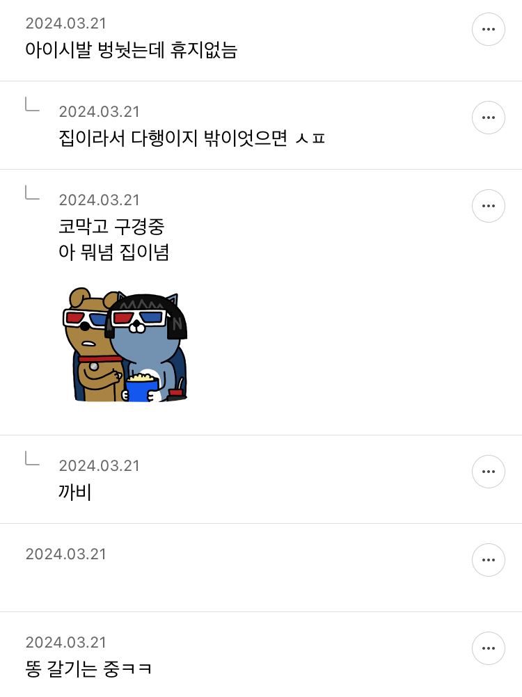 내가 대딩이야 초딩이야? 대딩달글 웃달 모음 | 인스티즈