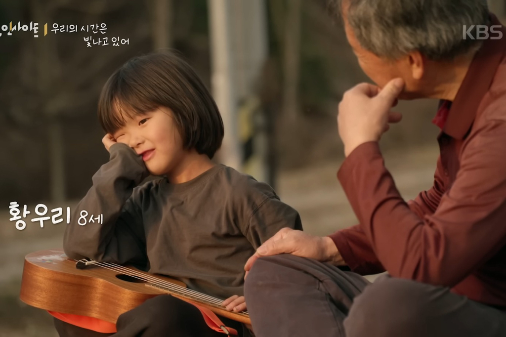 8살 '우리'와 70살 '종도'의 우정 (다큐인사이트 우리의 시간은 빛나고 있어) | 인스티즈