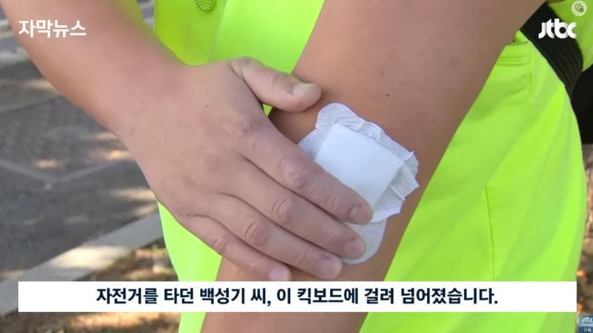 방법을 찾아야 하는 전동 킥보드 문제 | 인스티즈