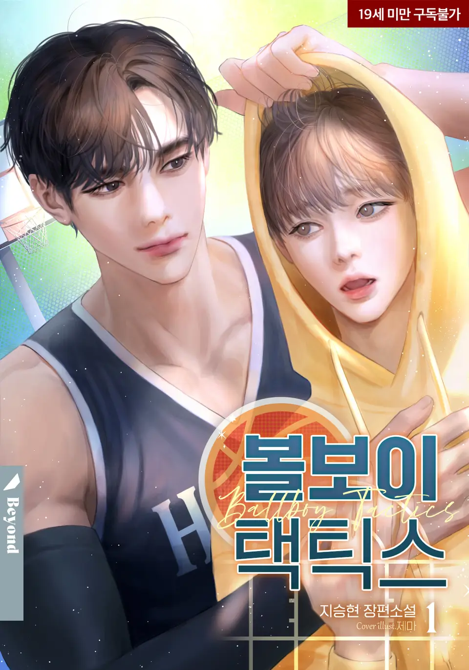올해 드라마화 예정된 BL 소설 세작품.jpg | 인스티즈
