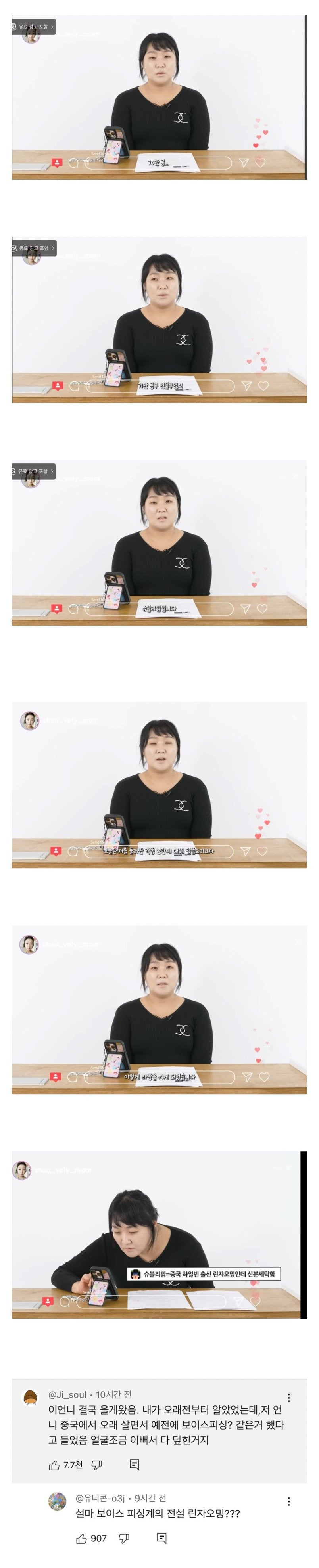  올게 왔다는 72만 공구 인플루언서 논란