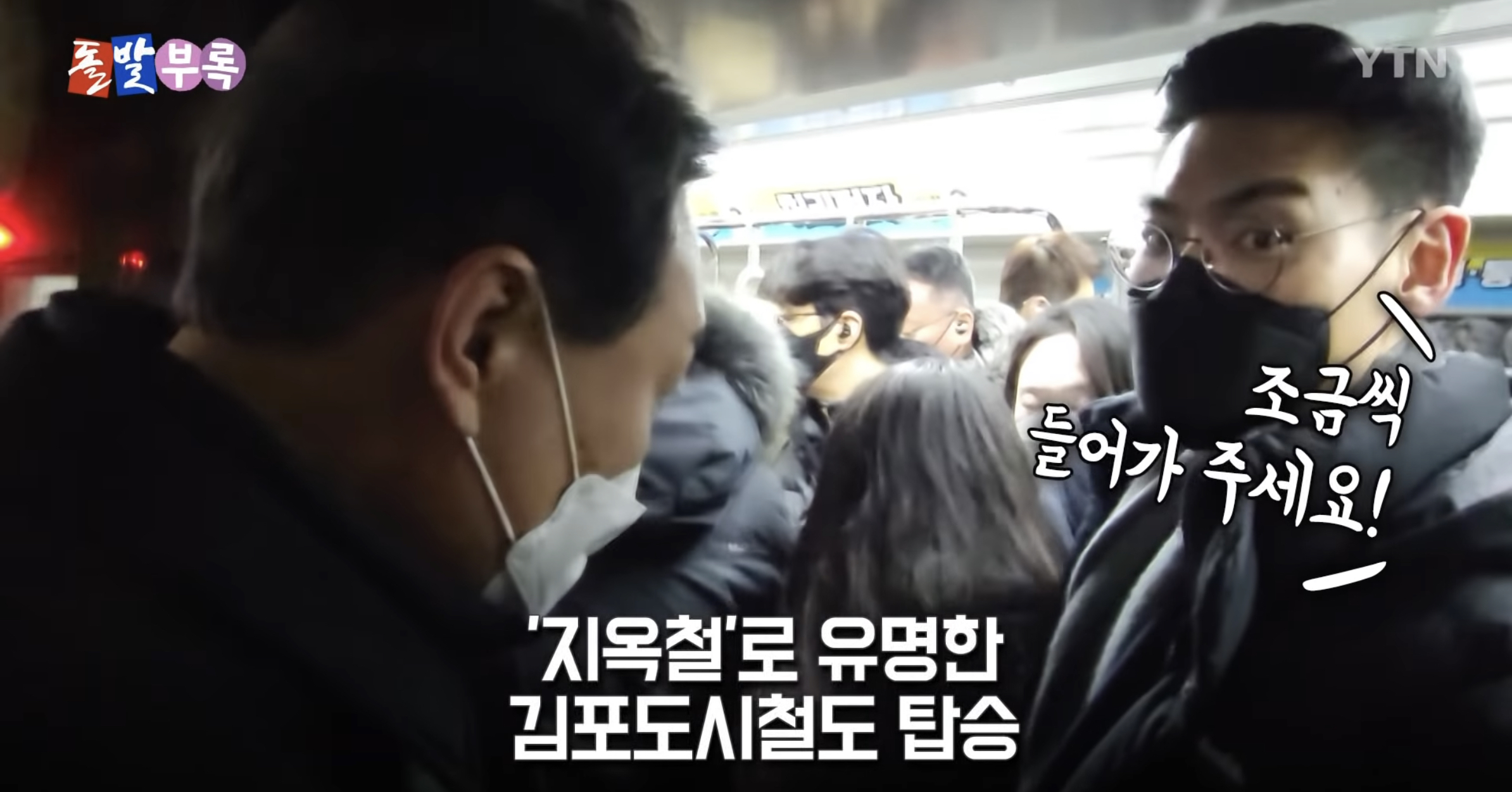지하철에서 길막하는 윤석열 vs 지하철에서 앙스타 뒷광고 하는 이재명 | 인스티즈
