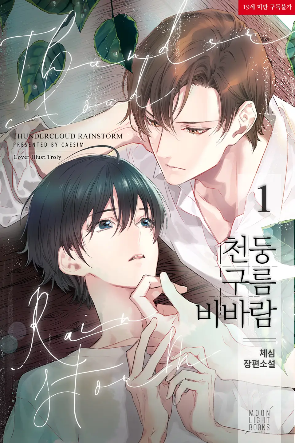 올해 드라마화 예정된 BL 소설 세작품.jpg | 인스티즈