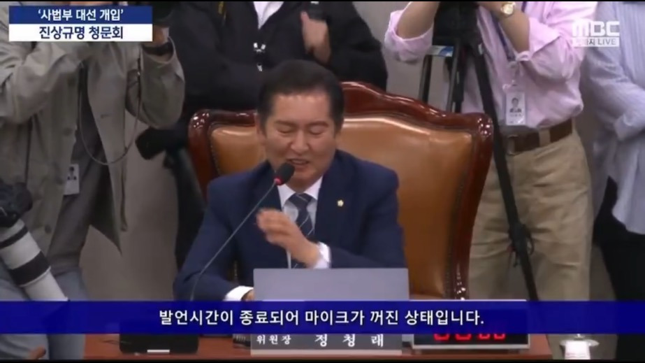  정청래 : 너 귀여워 근데 너 그정도 급 아니야