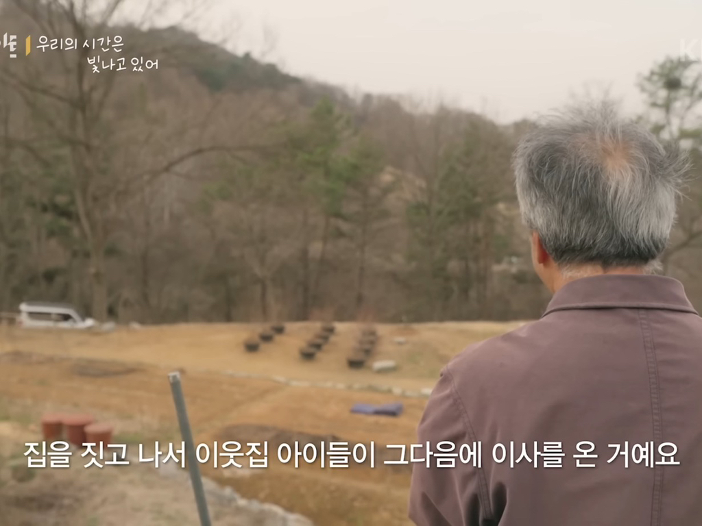 8살 '우리'와 70살 '종도'의 우정 (다큐인사이트 우리의 시간은 빛나고 있어) | 인스티즈