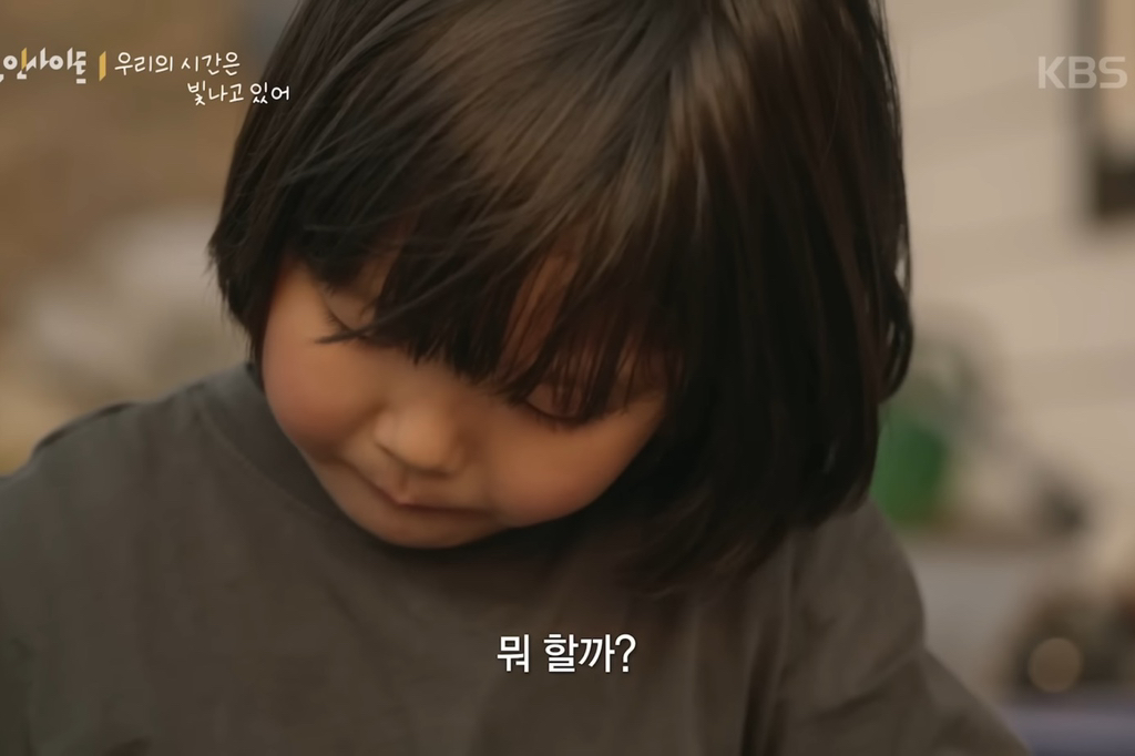 8살 '우리'와 70살 '종도'의 우정 (다큐인사이트 우리의 시간은 빛나고 있어) | 인스티즈