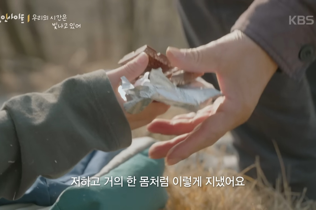 8살 '우리'와 70살 '종도'의 우정 (다큐인사이트 우리의 시간은 빛나고 있어) | 인스티즈